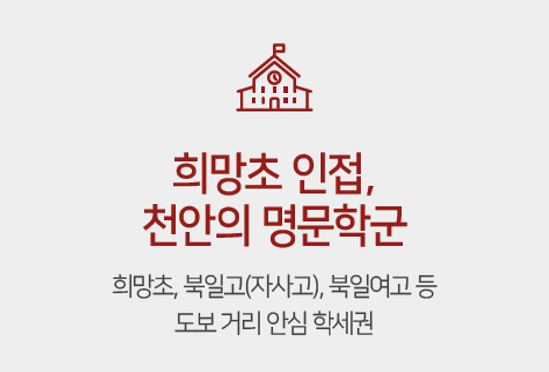 두정동힐스테이트 모델하우스 위치..1800-5099