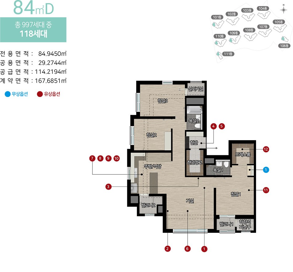 힐스테이트 두정역 84D.jpg